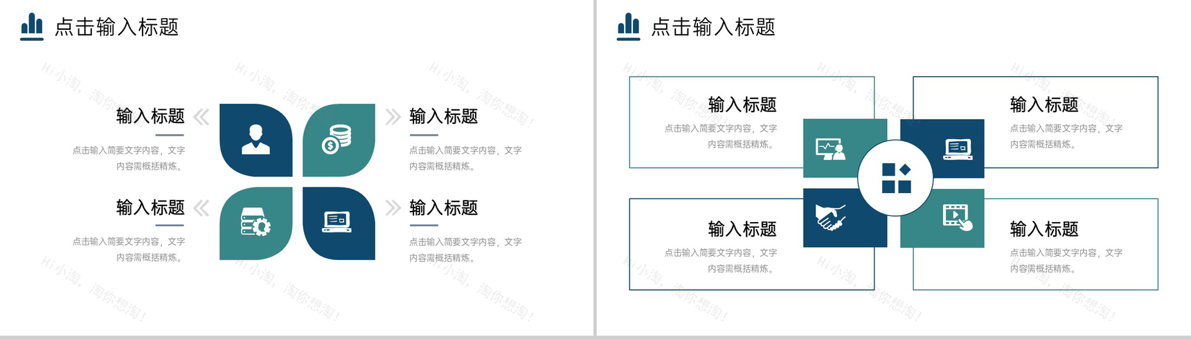 商务风市场调研分析报告产品运营策略PPT模板-3