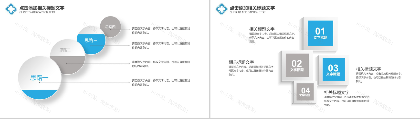 简洁大气医疗医药行业机构年度工作总结汇报PPT模板-10