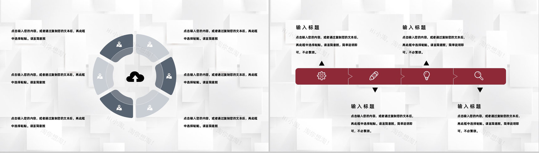 学校团委党支部教育教学工作总结经验分享PPT模板-9