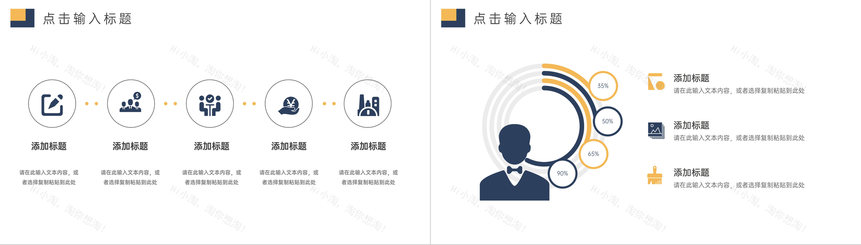 简约期末考试质量分析主题班会PPT模板-7