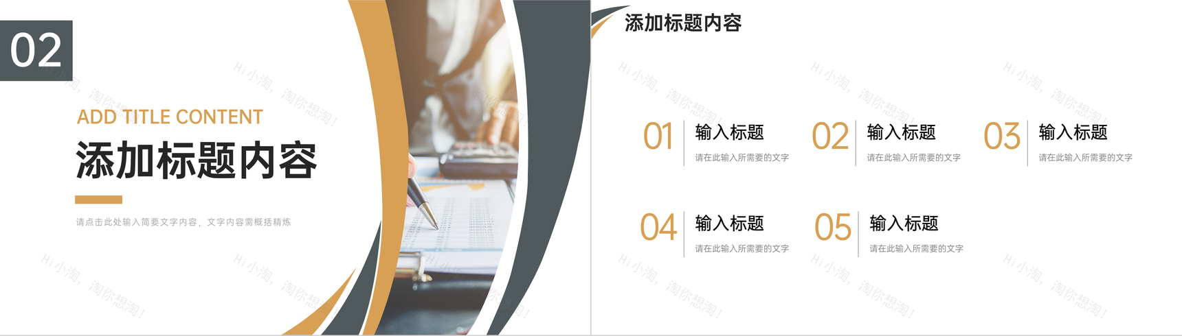 商务企业财务报表财政收入情况总结PPT模板-4