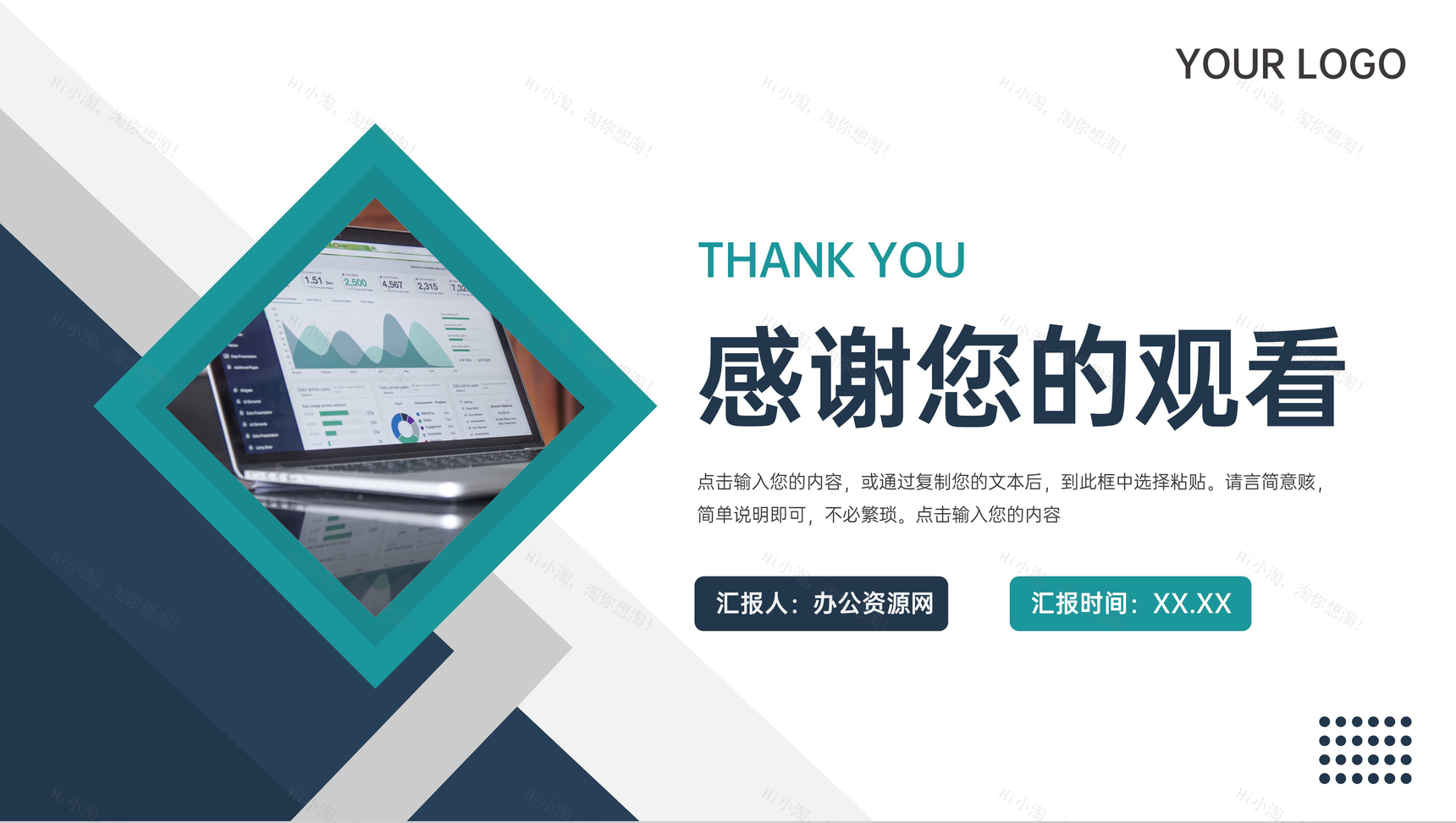 蓝绿色企业财务报表会计知识培训PPT模板-11