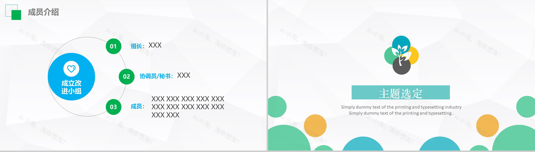 创意微立体小圆医药医生护理品管圈成果汇报PPT模板-3