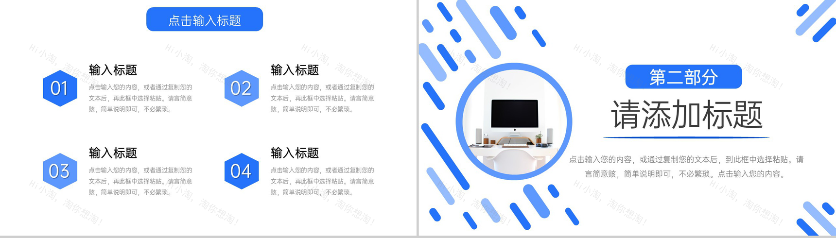 简约教师网课教学总结工作计划汇报PPT模板-4