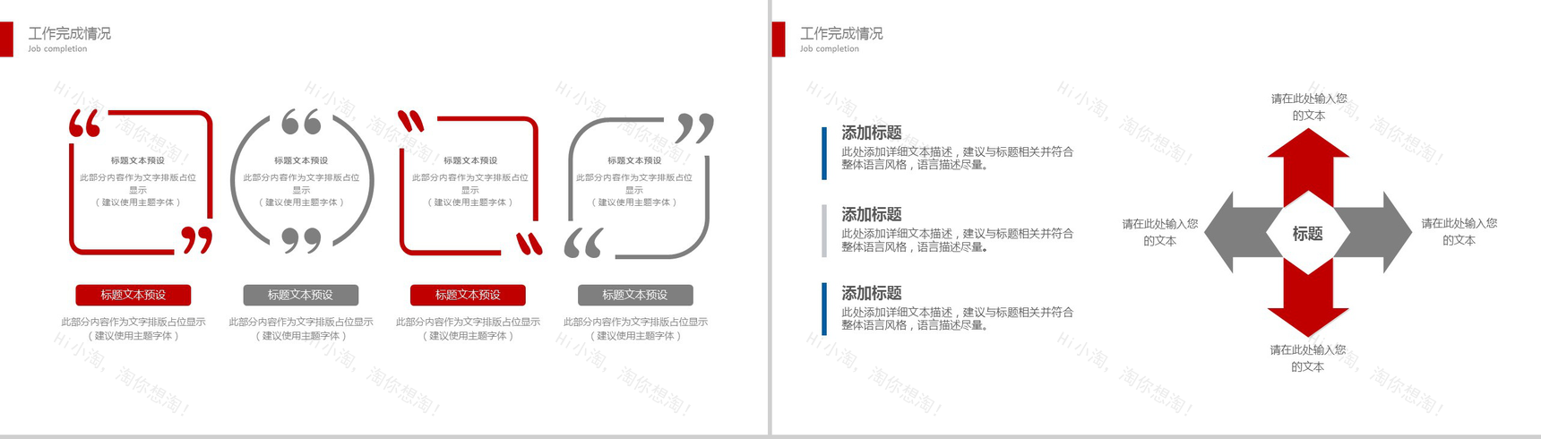 商务房地产业销售工作总结PPT模板-6