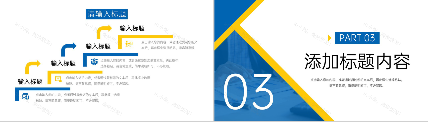 撞色商务风产品销售月报业绩展示述职汇报PPT模板-6
