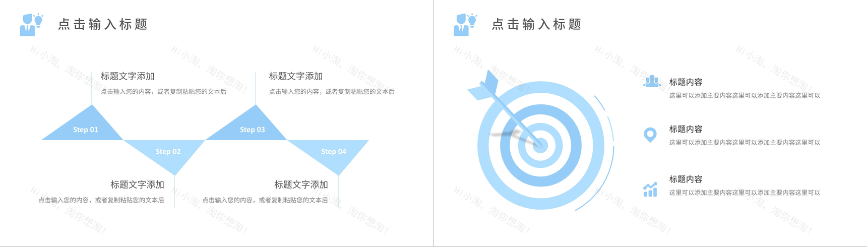 简约商务清新蓝色总结汇报月度工作计划述职报告商业计划书通用PPT模板-3