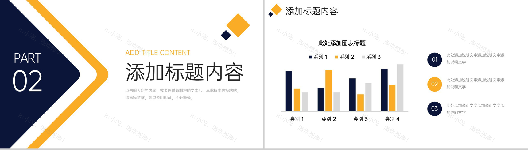 商务撞色项目进度管理工作计划方案PPT模板-4