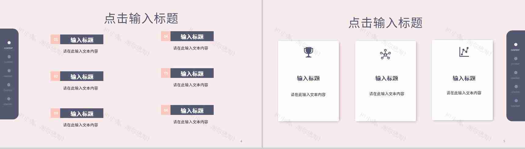 单位个人工作总结员工述职报告年中总结汇报项目进度汇报通用PPT模板-3