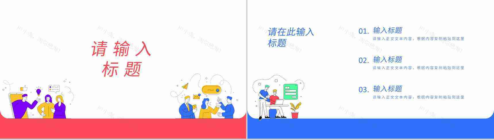 公司企业管理部门高管工作总结员工工作汇报述职报告年中总结通用PPT模板-3