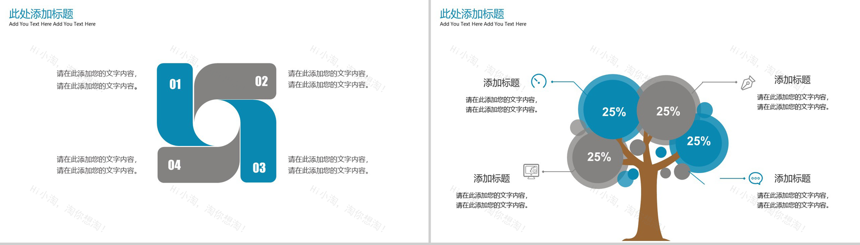 精美大气房产建筑行业工作汇报总结PPT模板-9