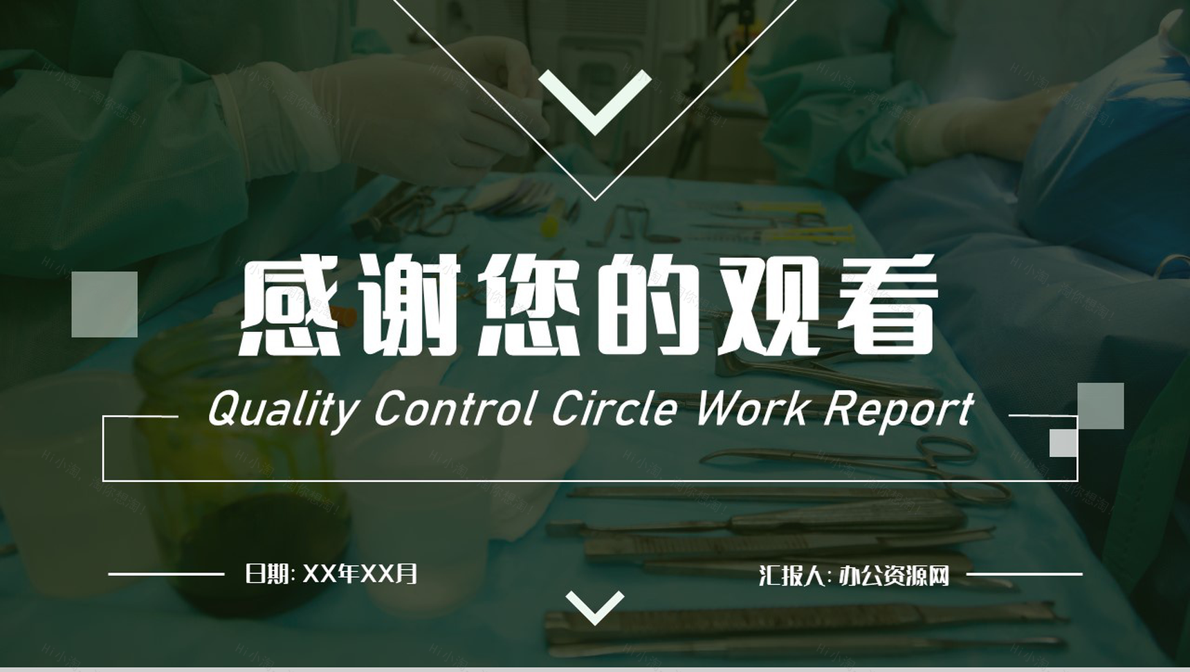 医疗行业品管圈医学护理内容完整护理工作成果汇报PPT模板-11