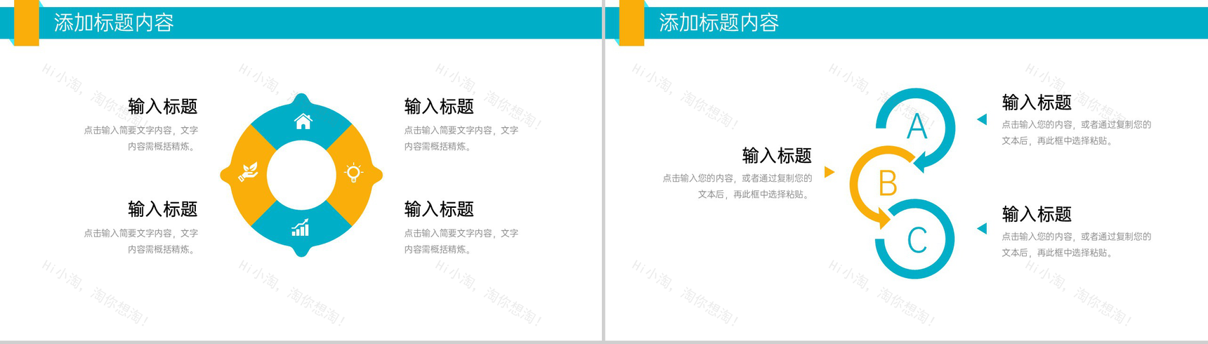 创意扁平风公司早会总结工作汇报演讲PPT模板-10