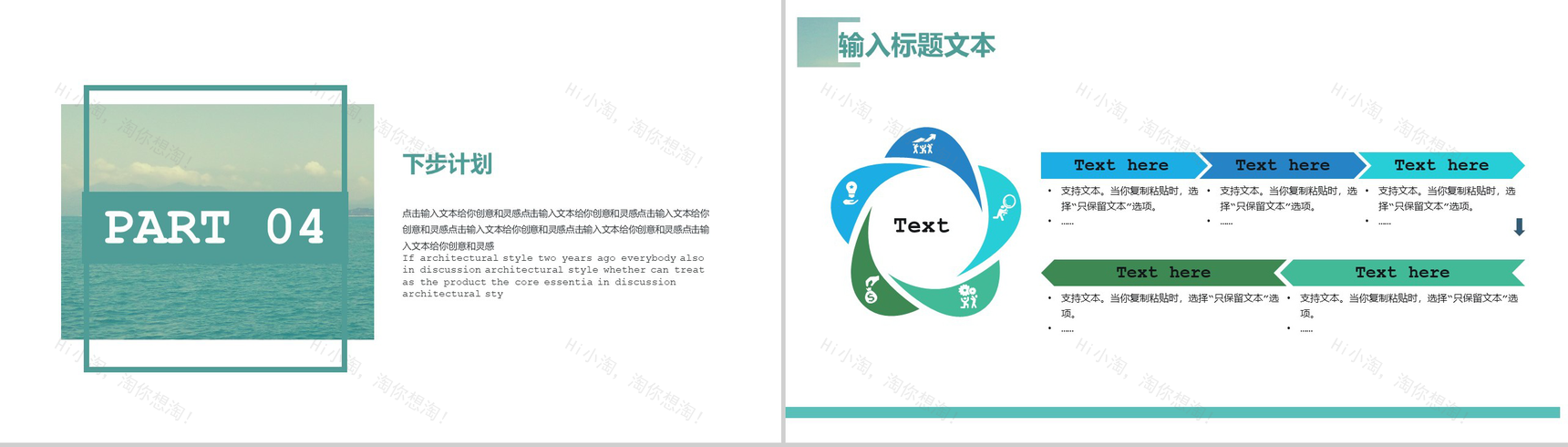 浅青色欧美风格年中工作总结汇报PPT模板-11