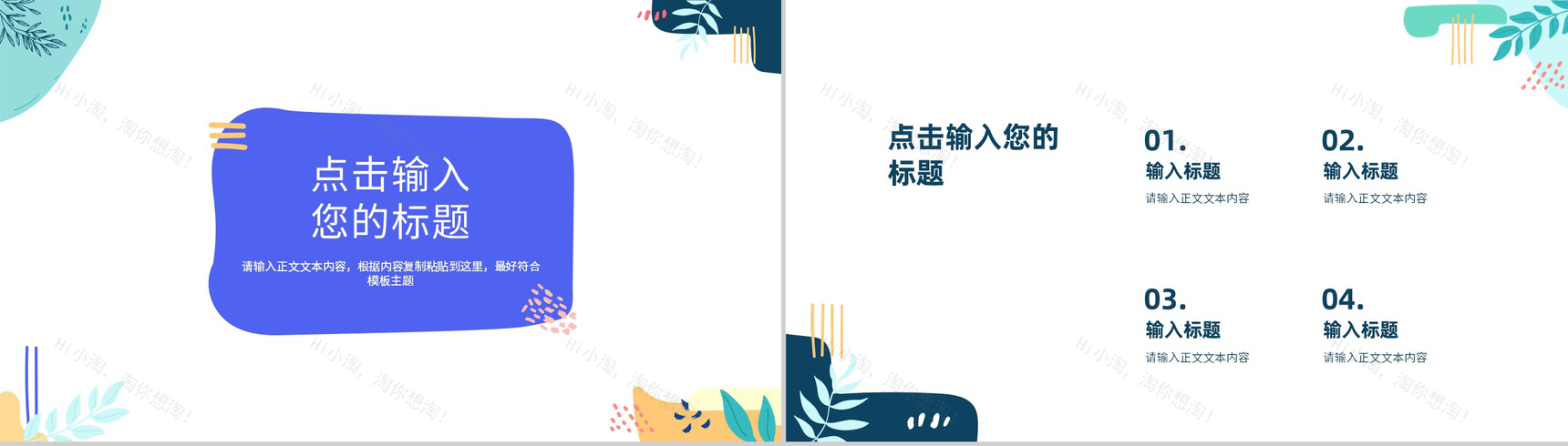 企业公司培训互联网技术部管理工作汇报门年度培训计划总结PPT模板-3