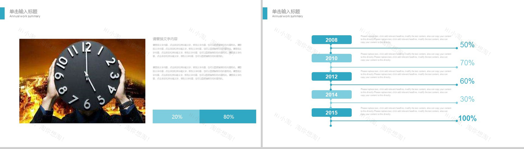 大气商务时间管理珍惜时间企业文化分析PPT模板-4