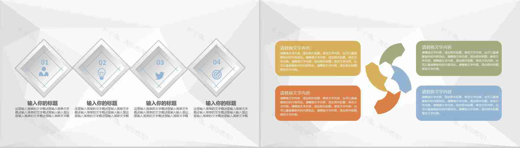 房地产建设施工项目内容介绍施工管理规划汇报PPT模板-3