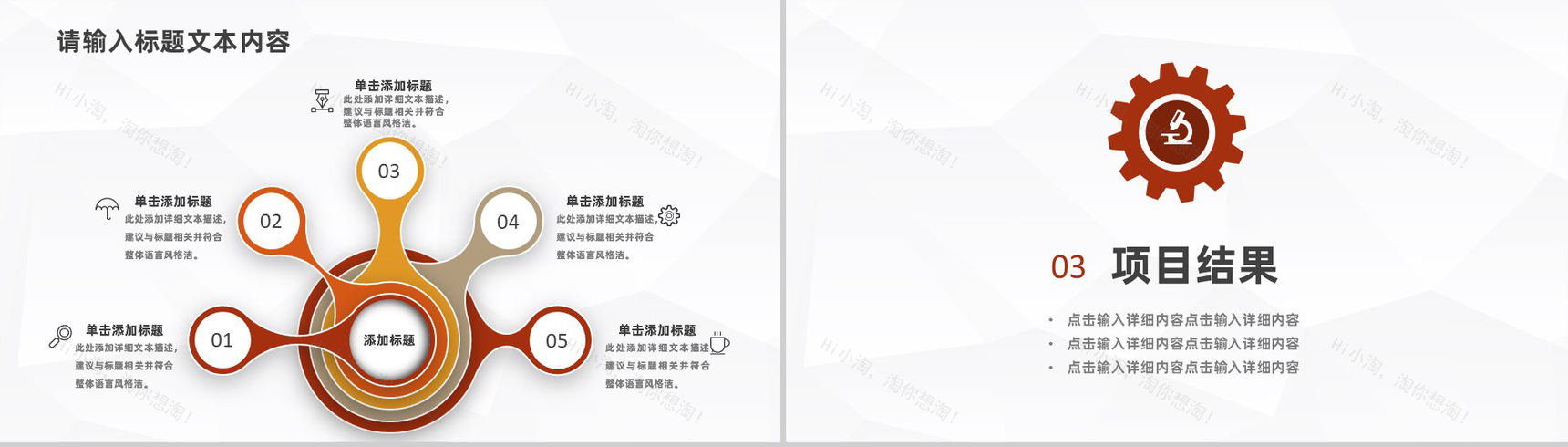 商务风格20XX年集团企业年终总结汇报PPT模板-6