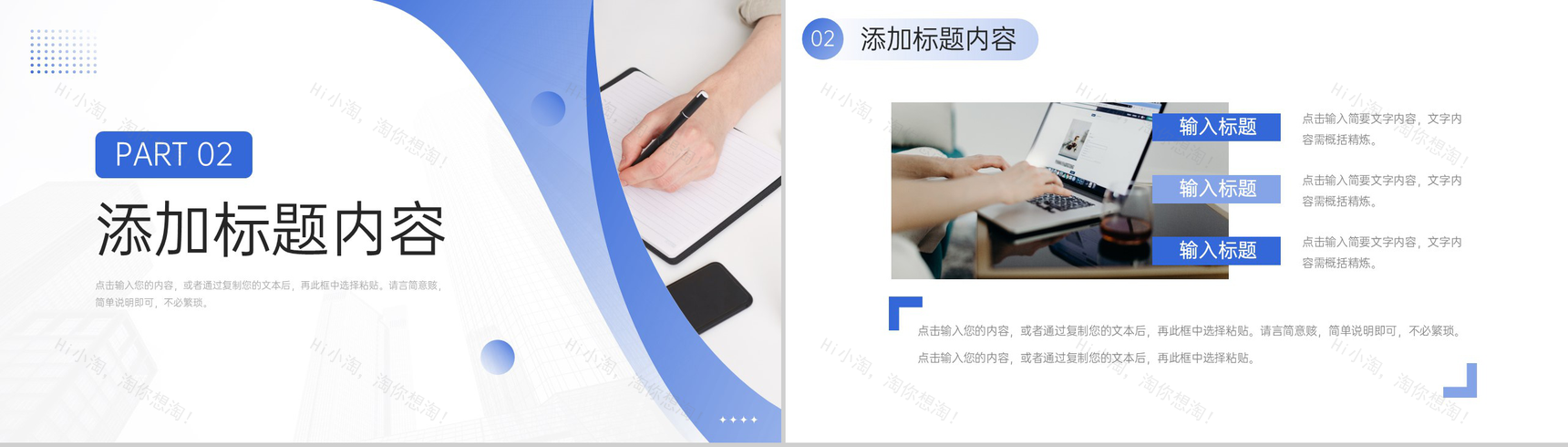 蓝色简洁企业会议纪要员工述职报告PPT模板-5