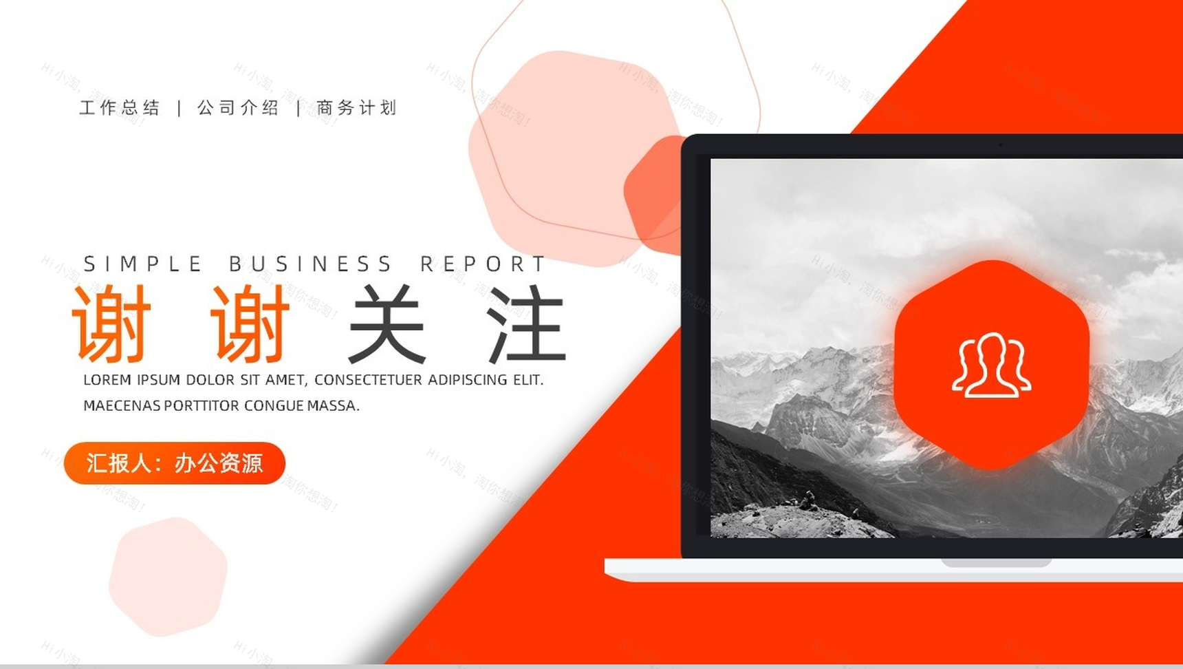 简约大气框架完整商务总结计划PPT模板-10