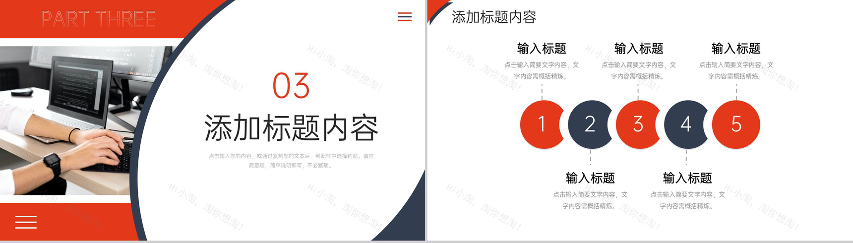 商务撞色公司月报总结项目工作汇报PPT模板-7