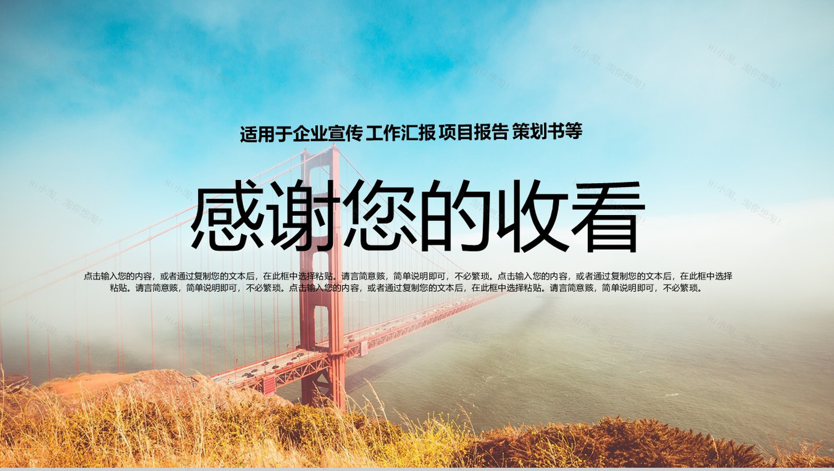 简约风不忘初心砥砺前行个人工作总结汇报PPT模板-13