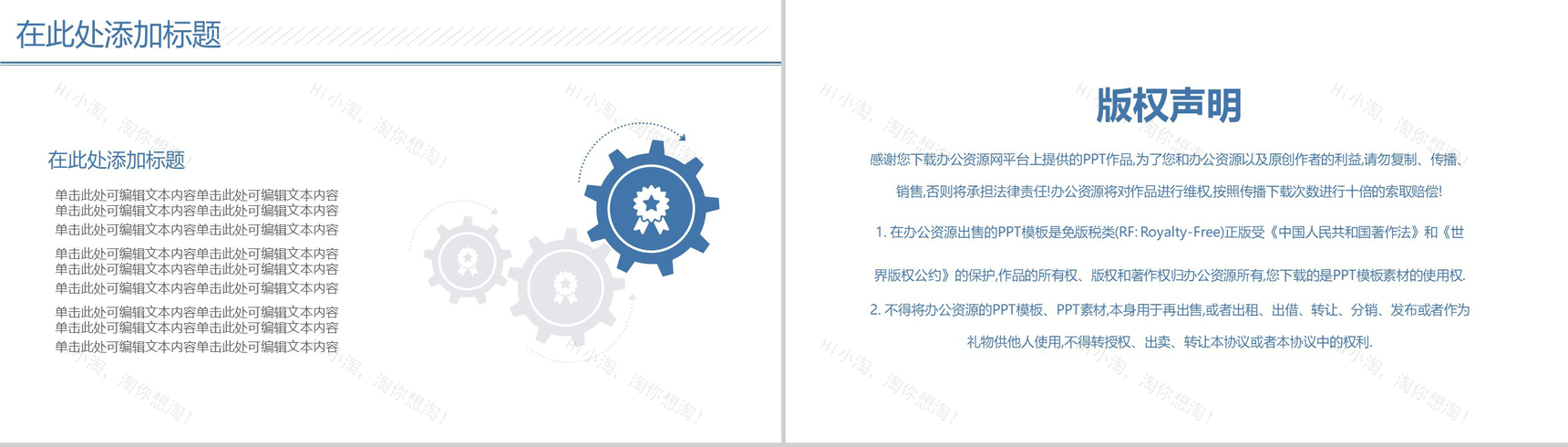 白色简约商务风格个人总结工作汇报PPT模板-12