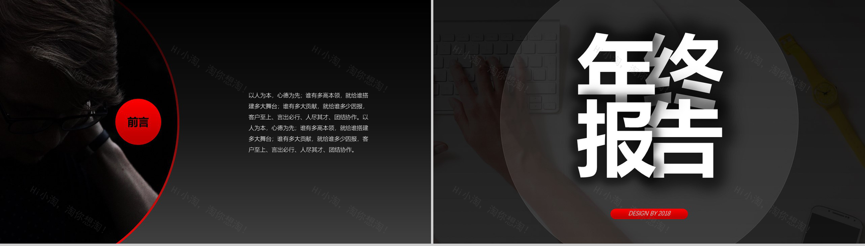 黑底中国风商务总结年终汇报PPT模板-2