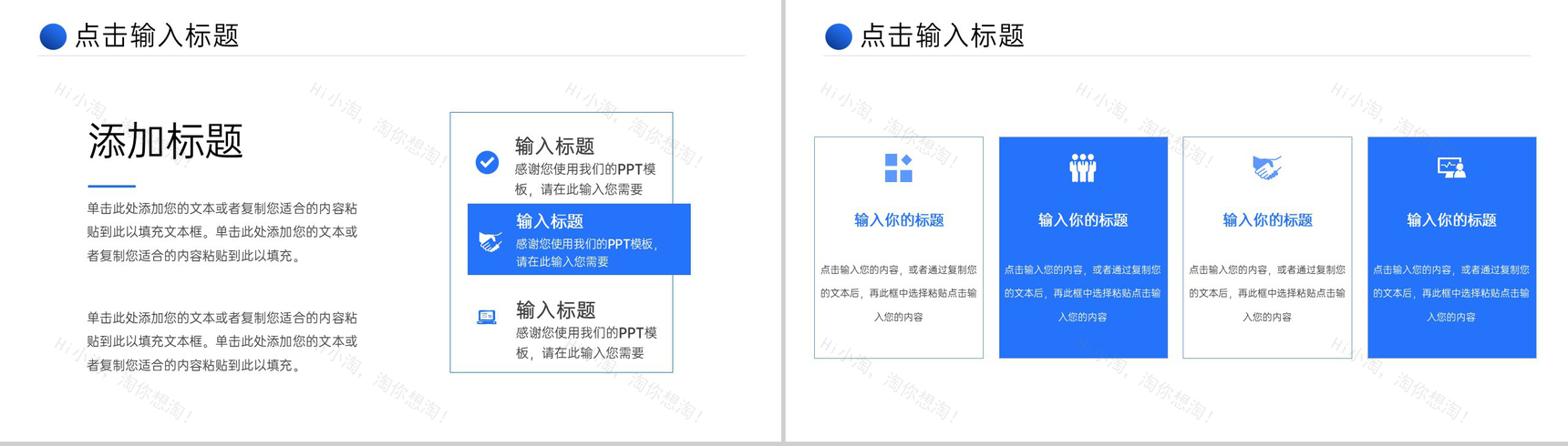 蓝色竞品网站数据分析项目战略优化PPT模板-3