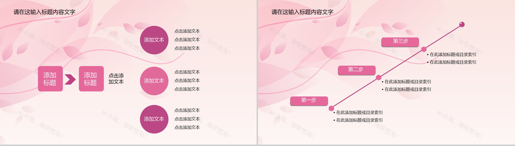 炫彩中国风花纹动态工作报告总结PPT模板-9