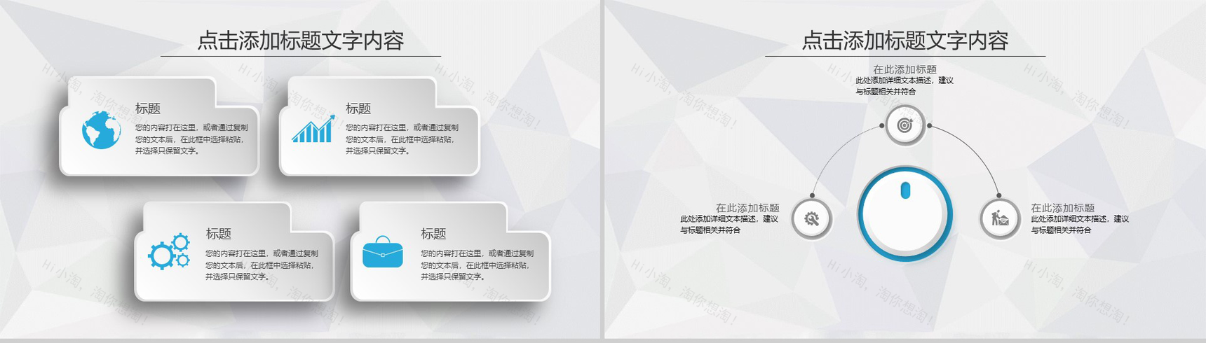 简约微立体蓝色大气商务实习转正述职报告年终总结PPT模板-16
