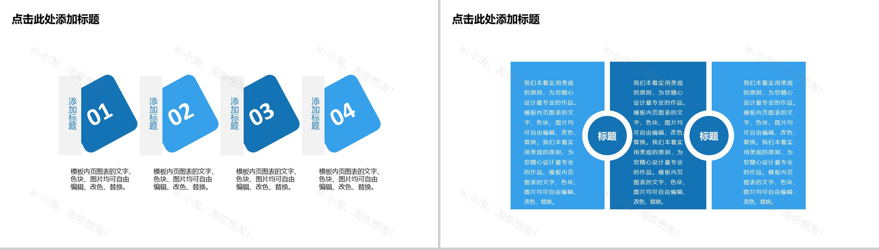 生物化工科技工作总结商务通用PPT模板-3