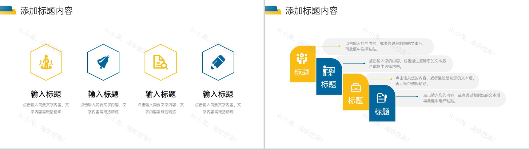 商务撞色网站数据分析产品运营报告PPT模板-7