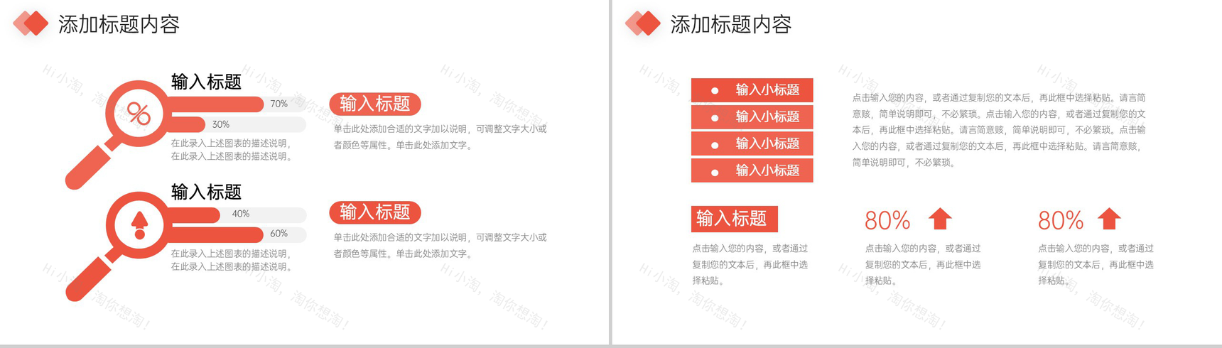 简约公司采购月报财务工作总结汇报PPT模板-4