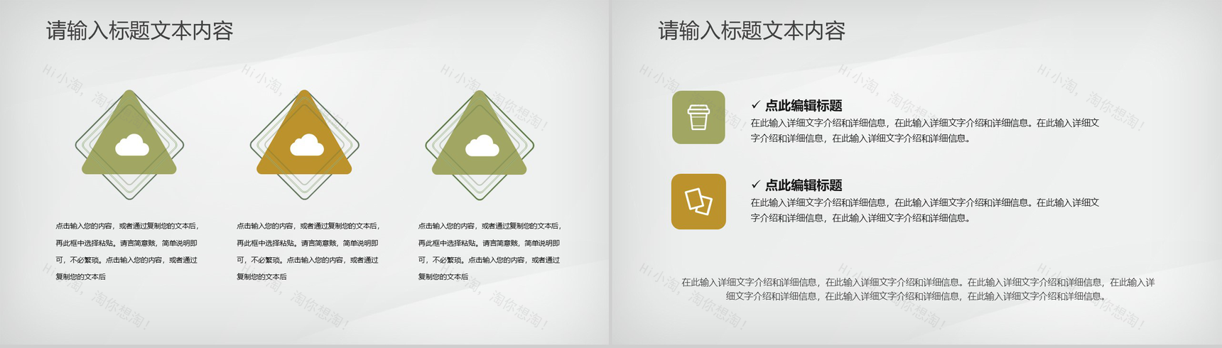 企业团队管理与建设计划方案团队成果宣传介绍演讲PPT模板-3