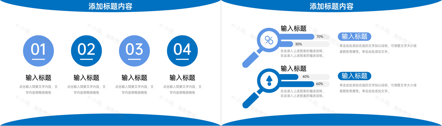 公司部门季度工作计划总结员工述职报告岗位业绩成果展示PPT模板-5