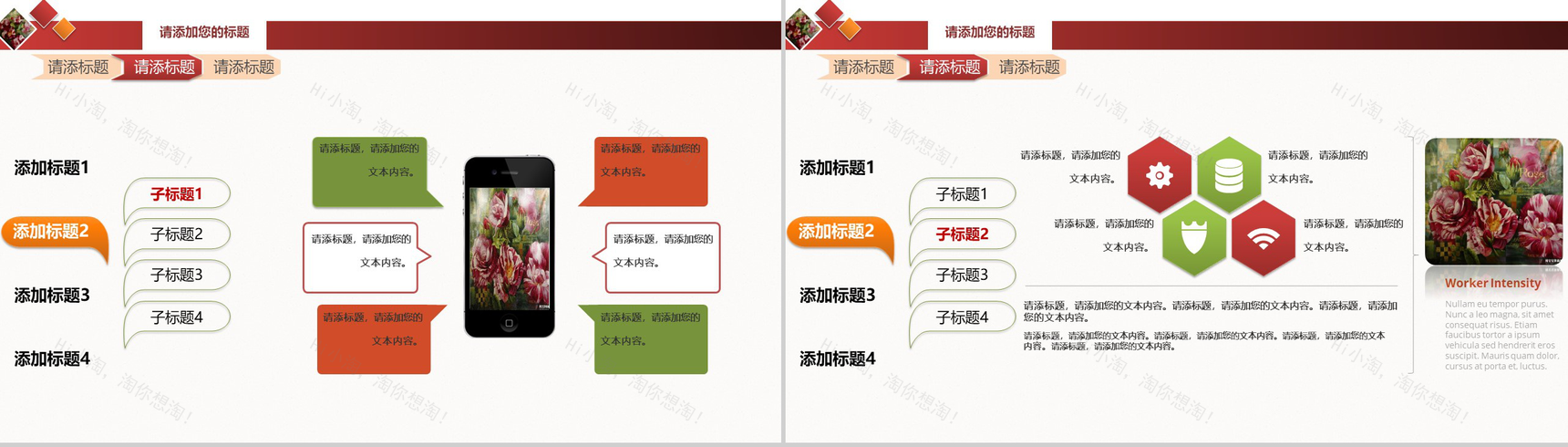 篮球比赛篮球联赛体育运动PPT模板-9