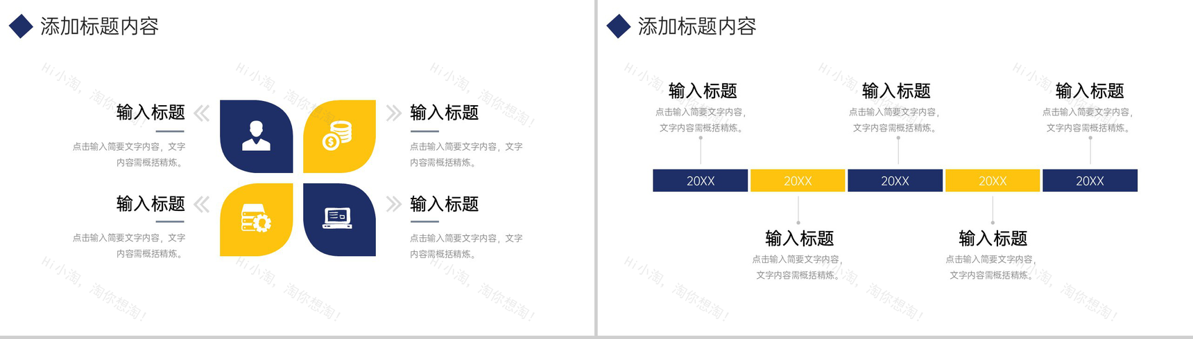 商务撞色周例会总结产品项目工作汇报PPT模板-8