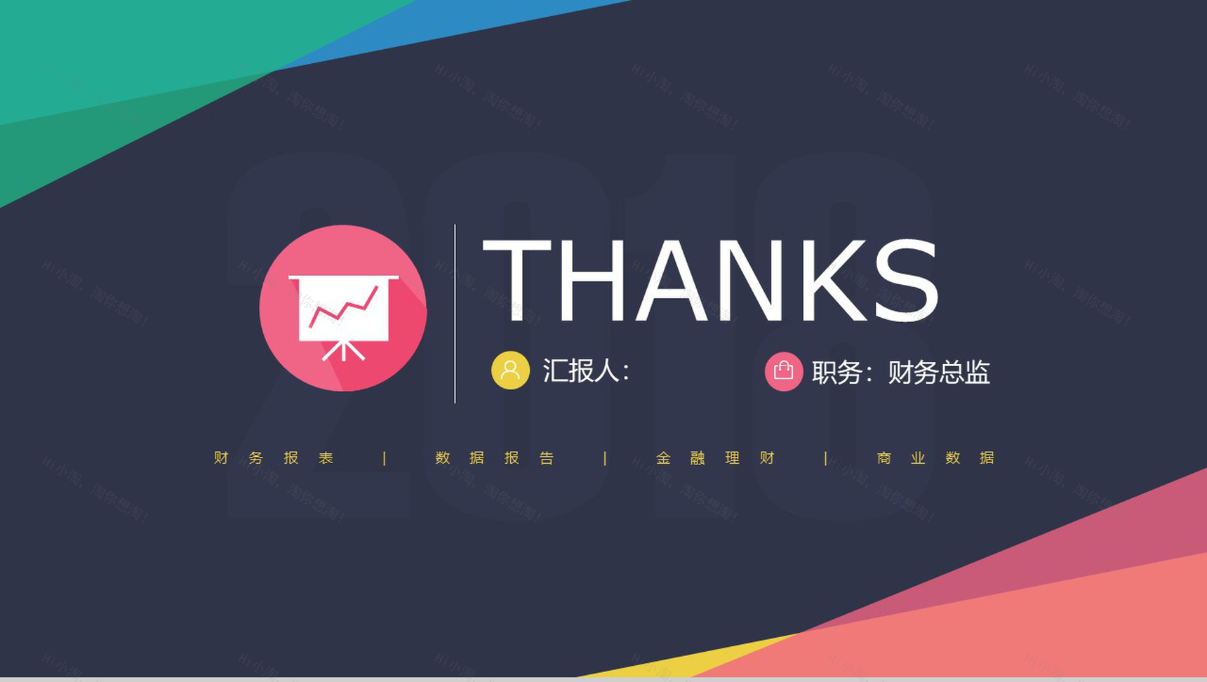 时尚财务部总结报告年终总结PPT模板-10
