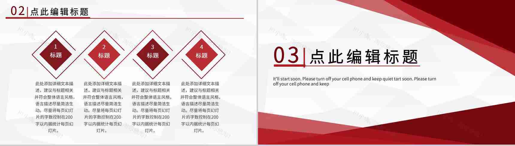 部门每日早会内容记录情况公司晨会流程介绍PPT模板-6