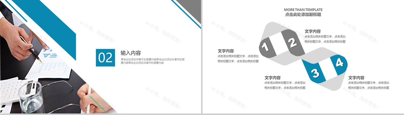 大气时尚简约述职报告年终总结汇报商务总结PPT模板-5