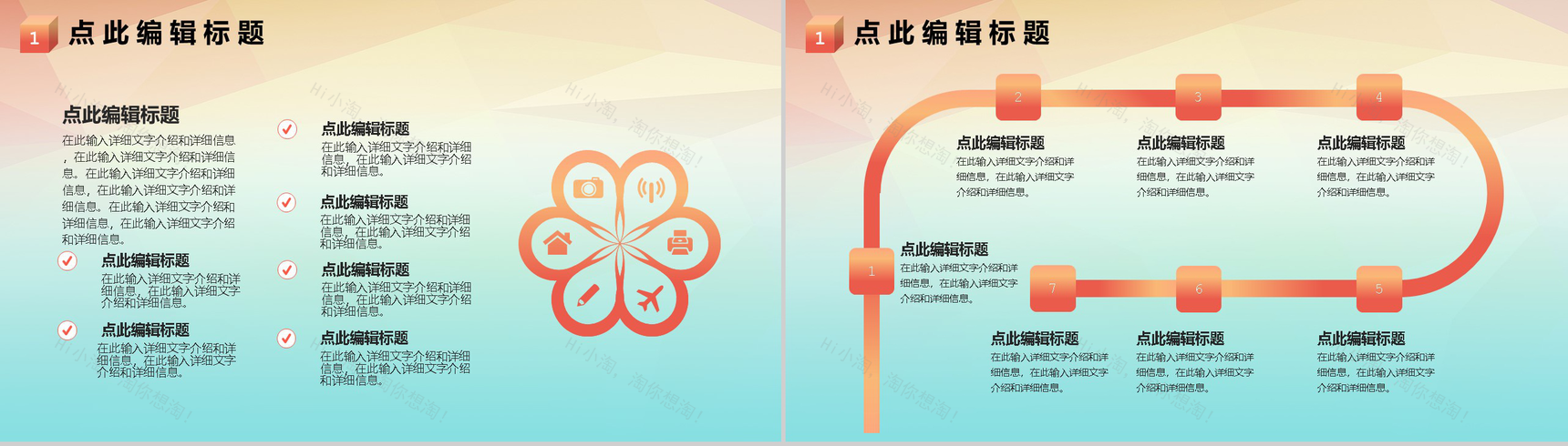 彩色清新简约工会通用工作汇报PPT模板-3