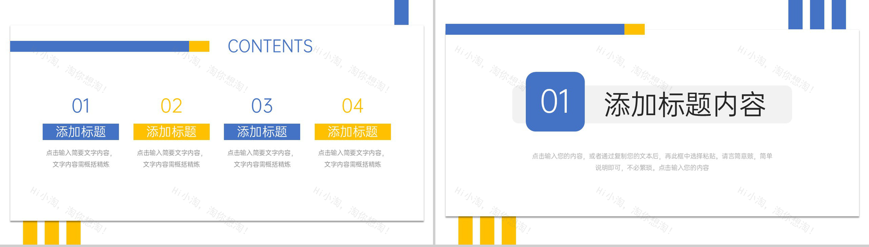 简约周工作计划总结项目情况汇报PPT模板-2