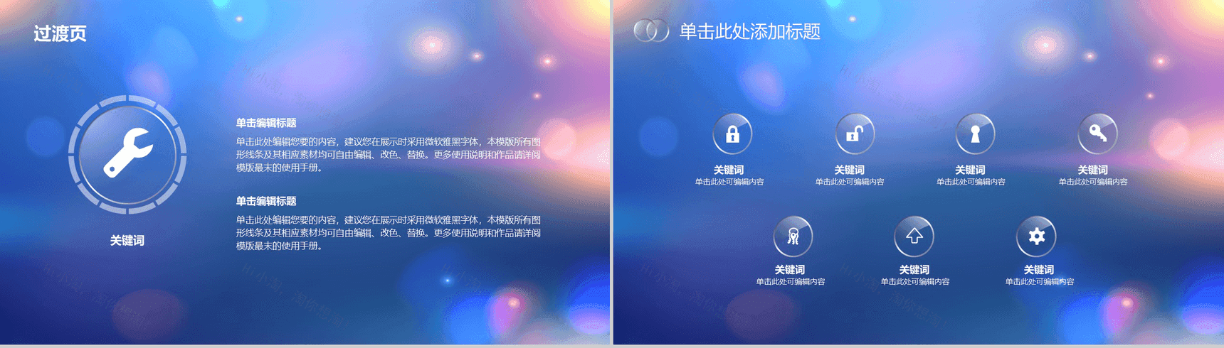 商务唯美小清新朦胧商务汇报总结PPT模板-3