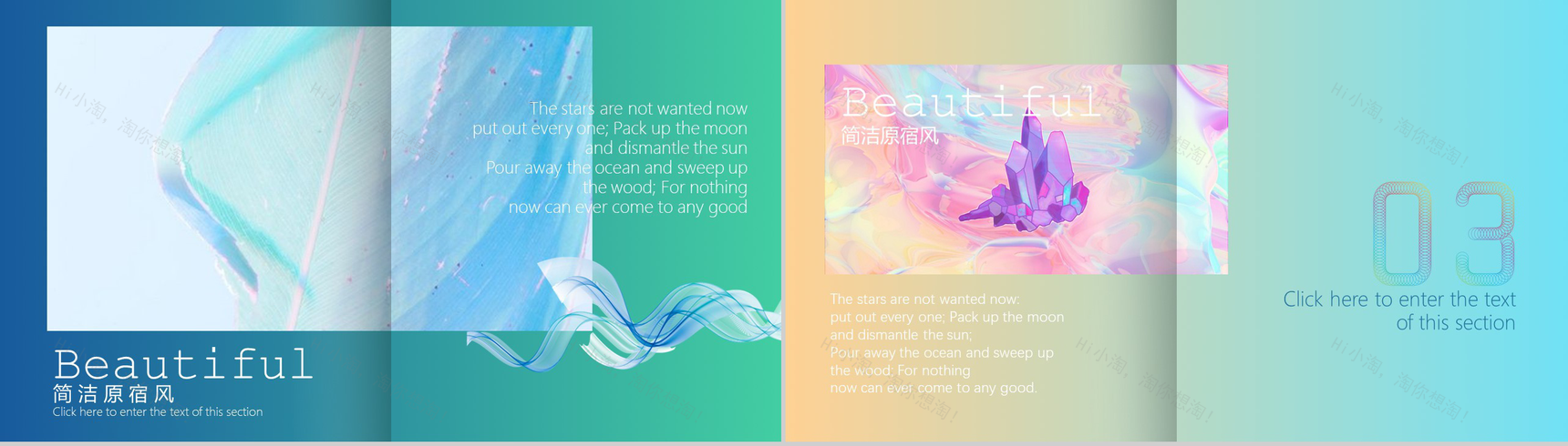 高端水彩原宿风通用PPT模板-8