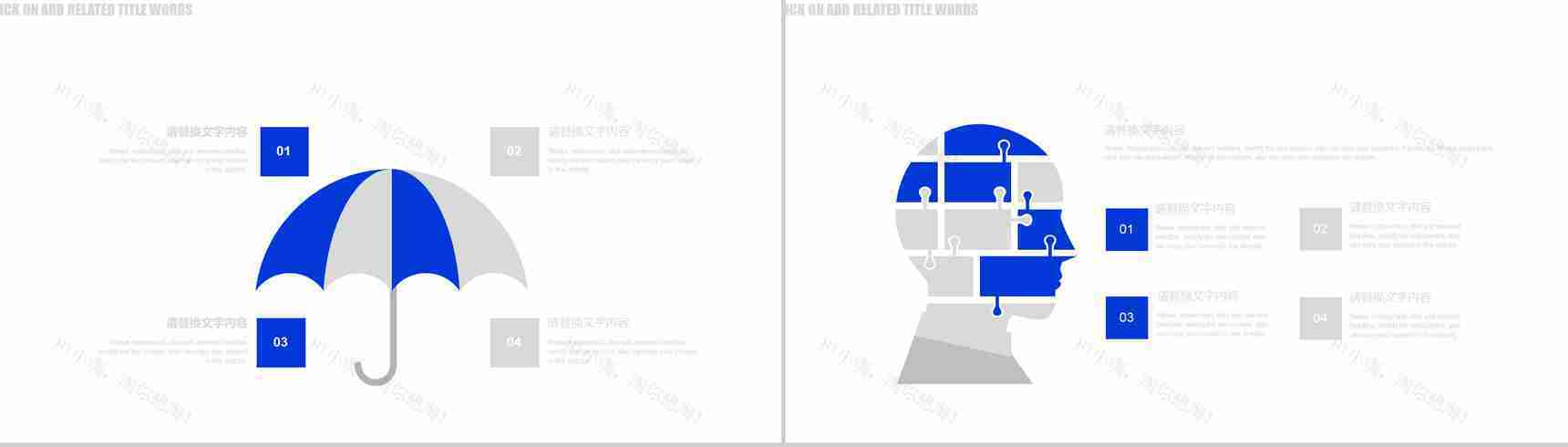 机械机电车床行业PPT模板-8