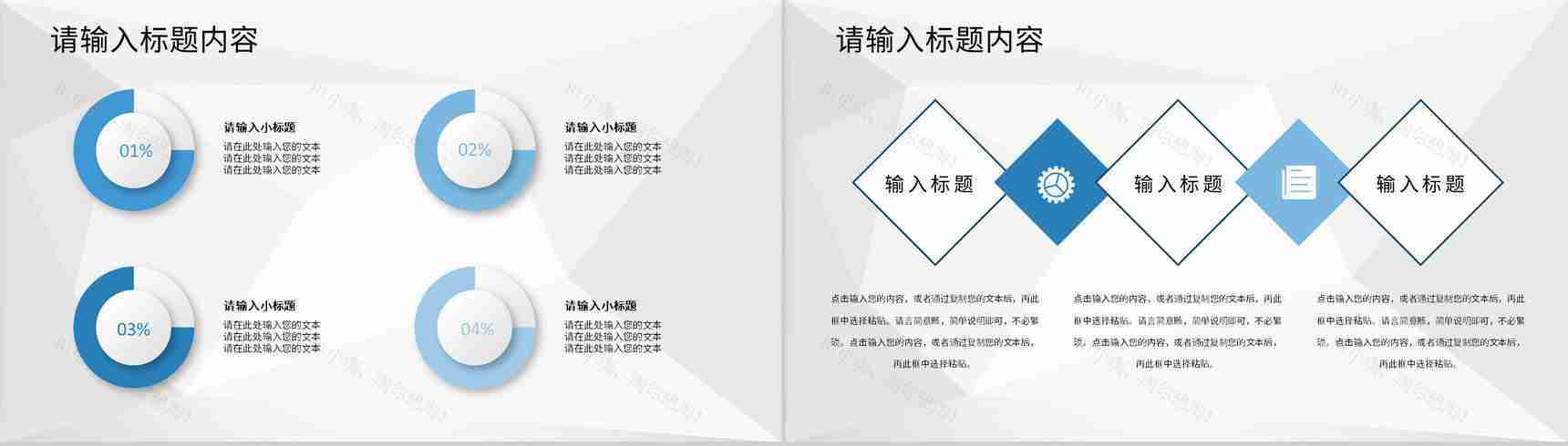 学校年度汇报幼儿园保育老师期末教学工作总结PPT模板-7