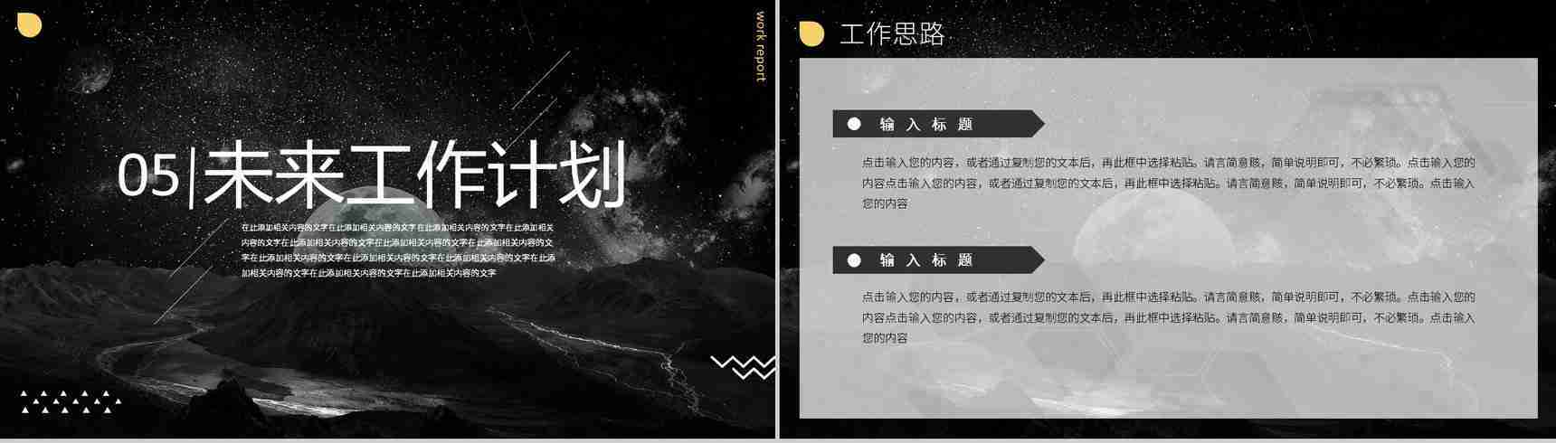 大气商务风企业工作总结汇报计划员工述职报告PPT模板-11