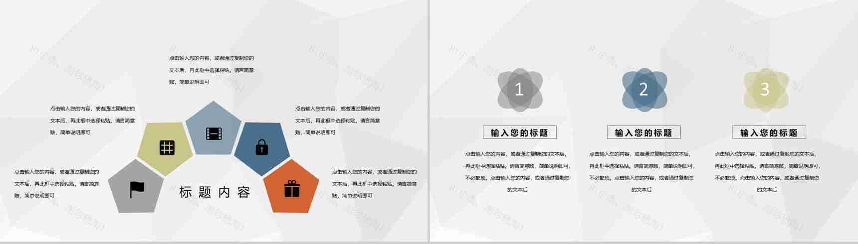 学校后勤部门人员工作能力体现季度绩效考核工作汇报PPT模板-7