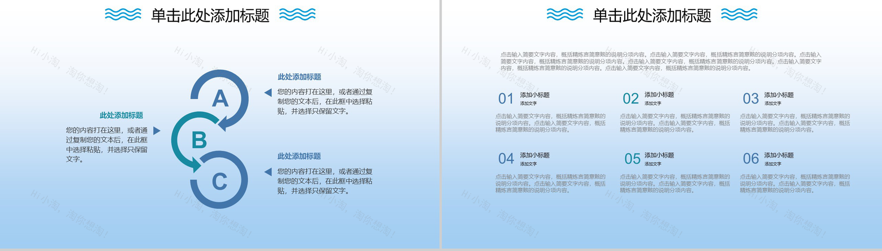 唯美冬季商务实用汇报PPT模板-7